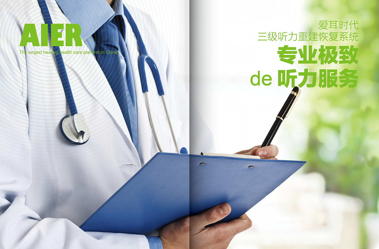 医药画册设计，医疗设备器材样册设计，教育咨询画册